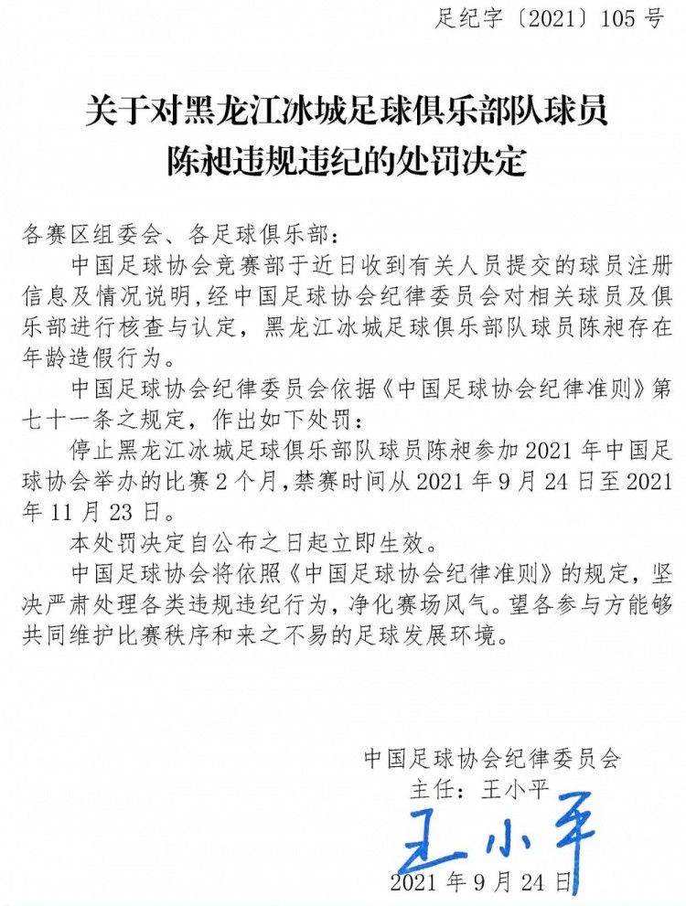 虽然欧联杯上役爆冷输给了图卢兹，但凭借着前三轮的全胜战绩，还是让他们暂时高居小组第一的位置。